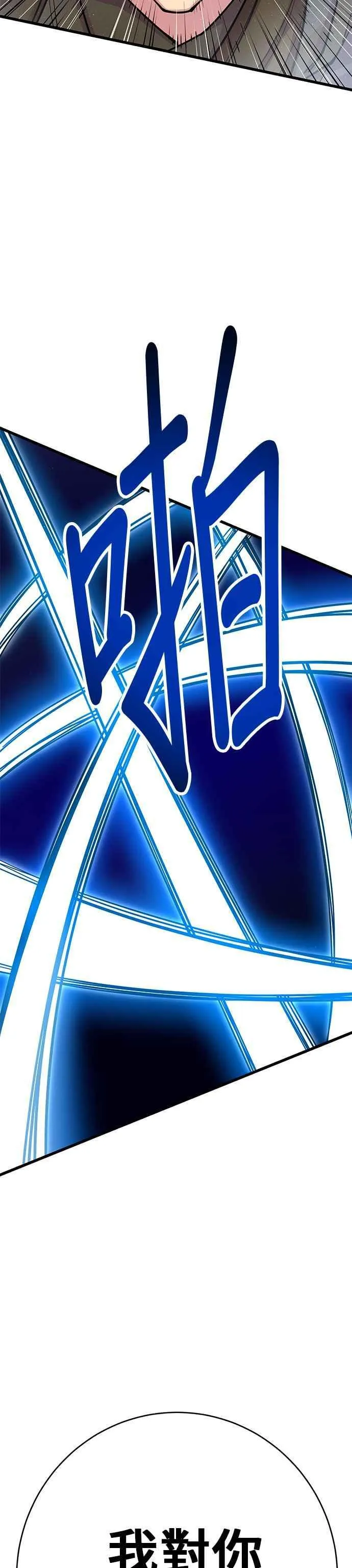 第37话 第23页