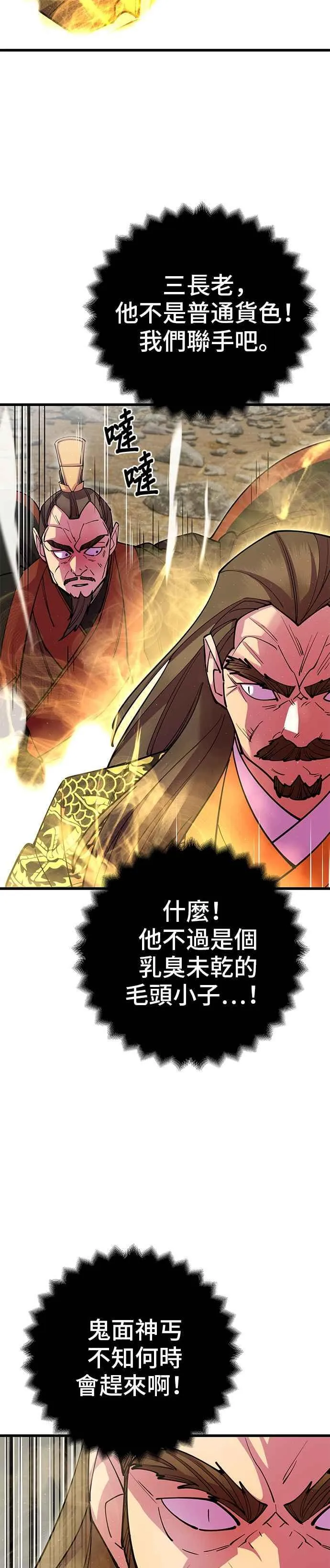 第37话 第29页