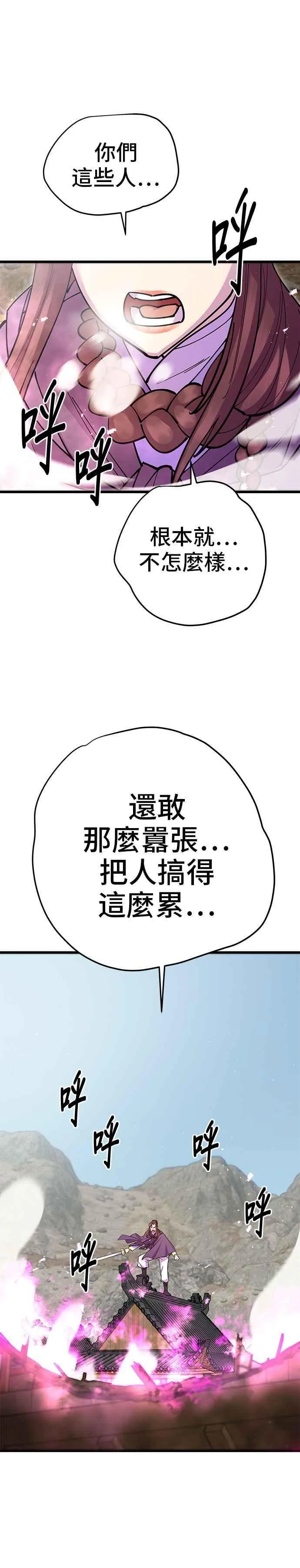 第37话 第33页