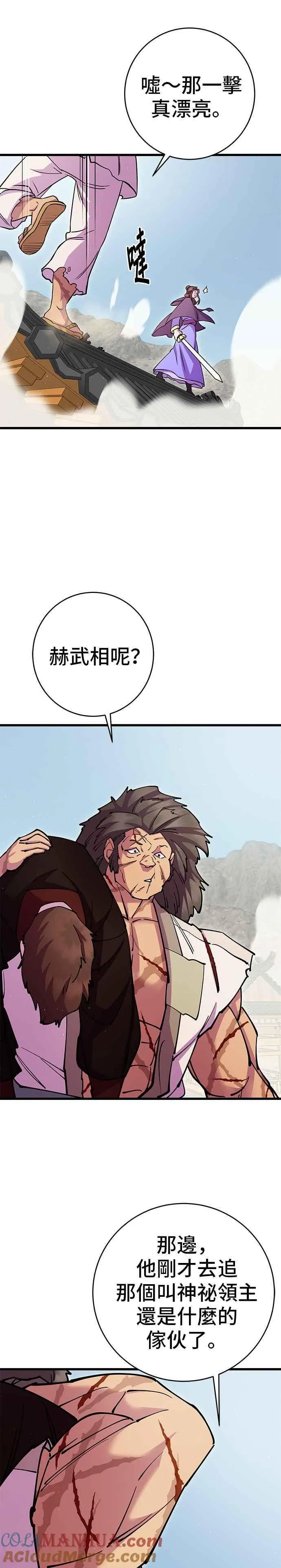 第37话 第34页