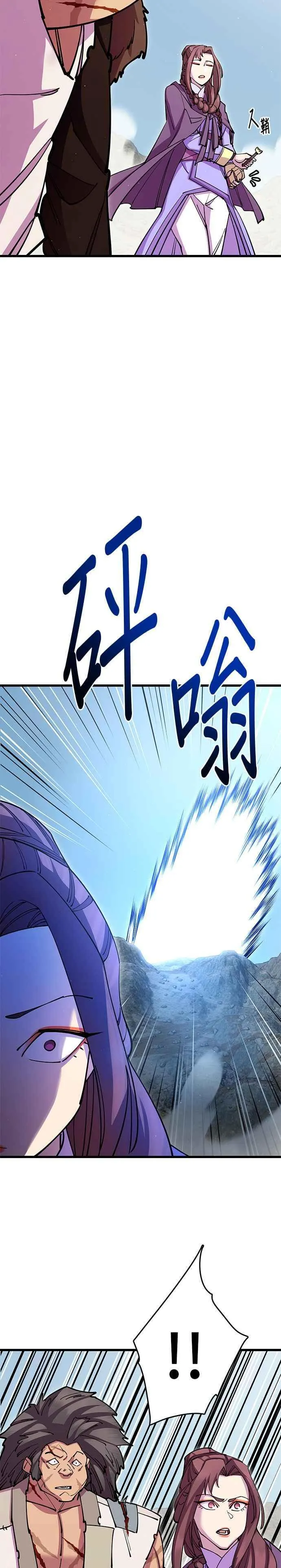 第37话 第35页