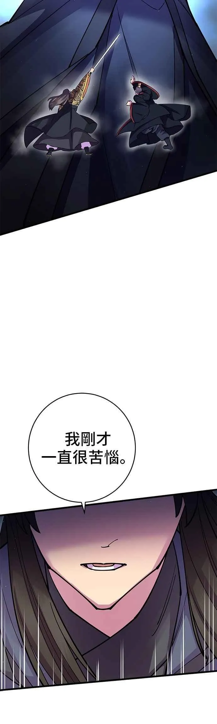 第37话 第44页