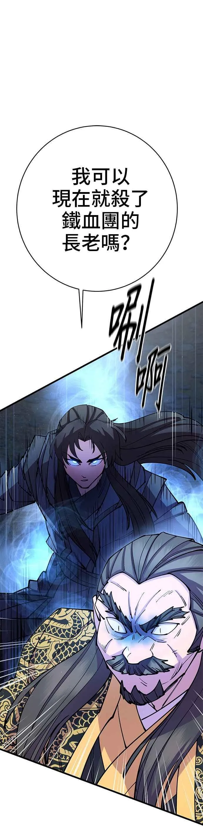 第37话 第45页