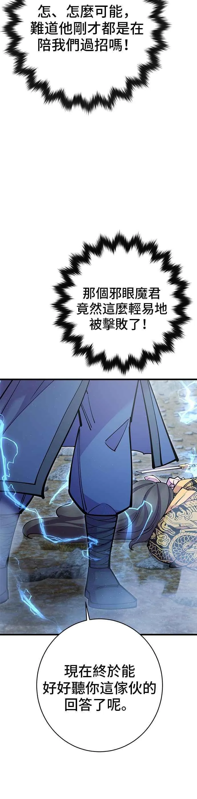 第37话 第51页