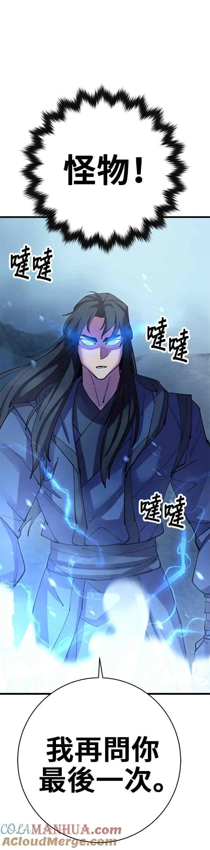 第37话 第52页