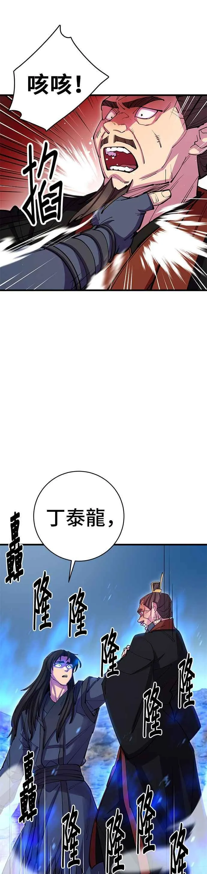 第37话 第53页