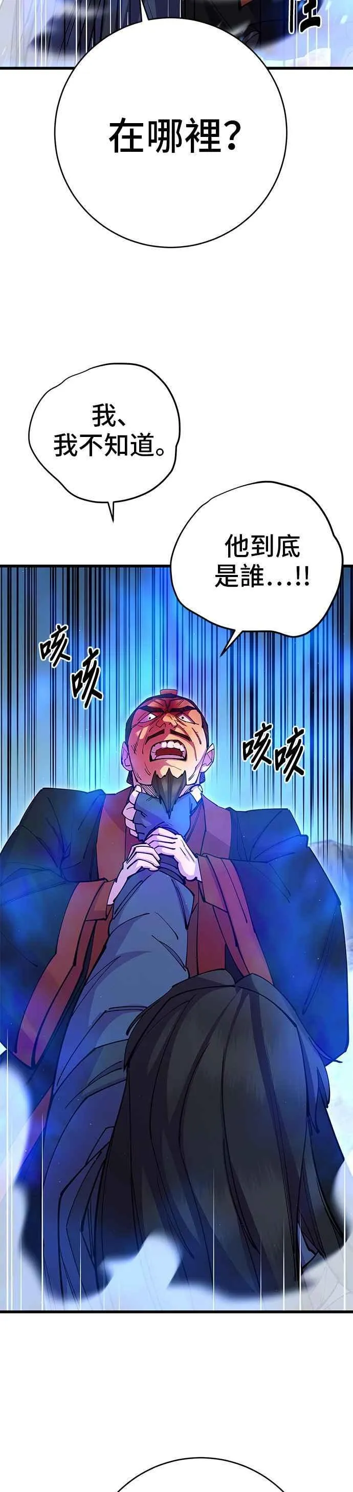 第37话 第54页