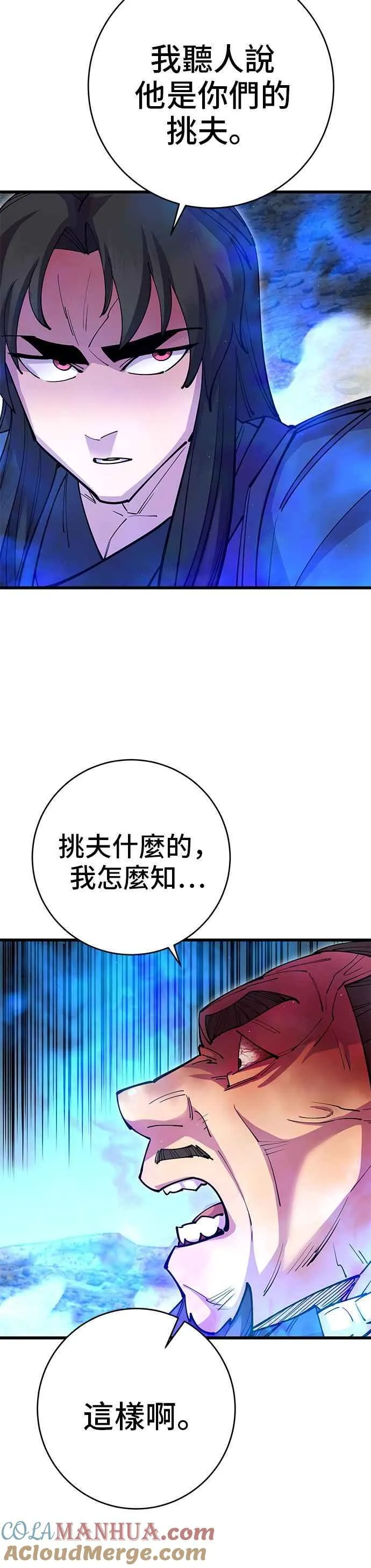 第37话 第55页