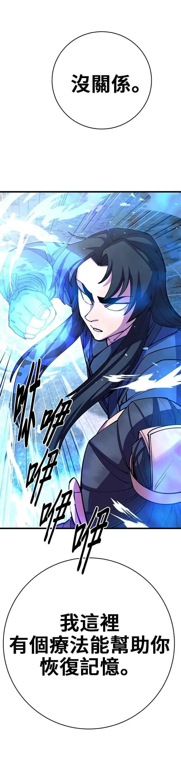 第37话 第56页