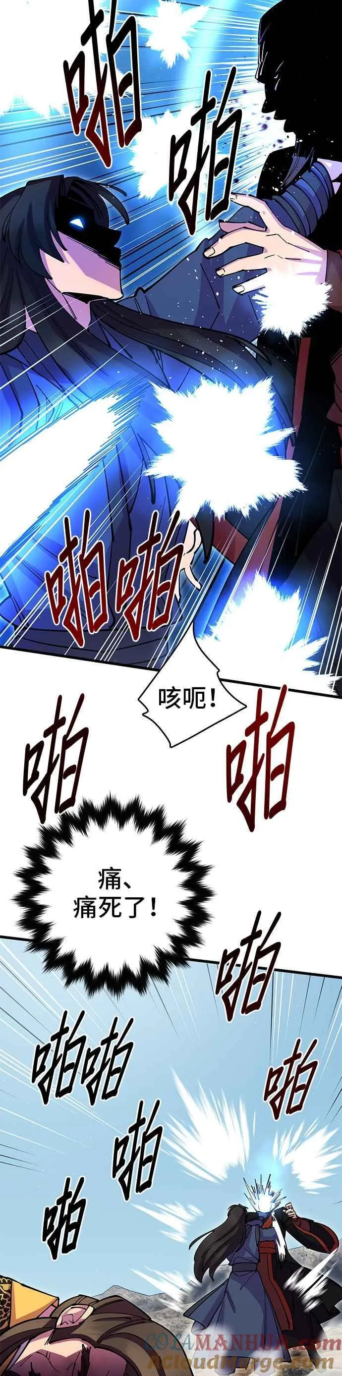 第37话 第58页