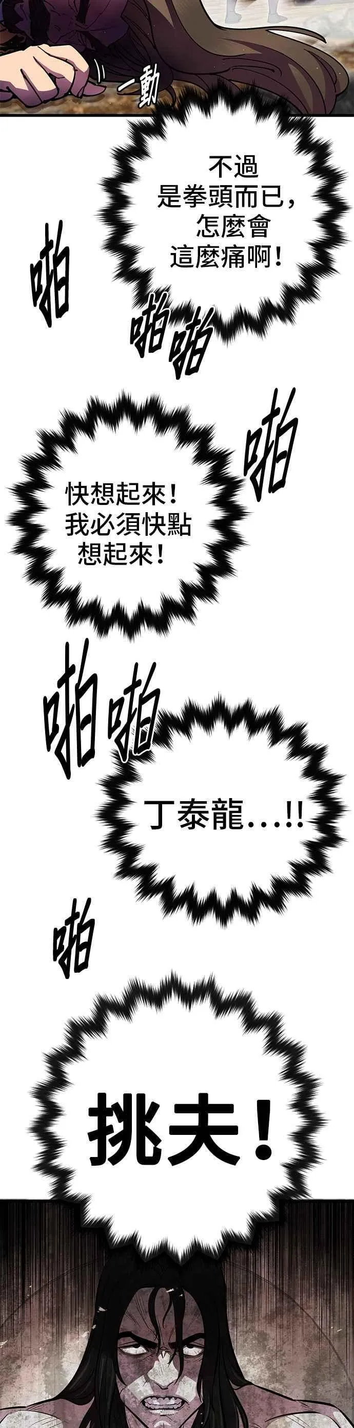 第37话 第59页