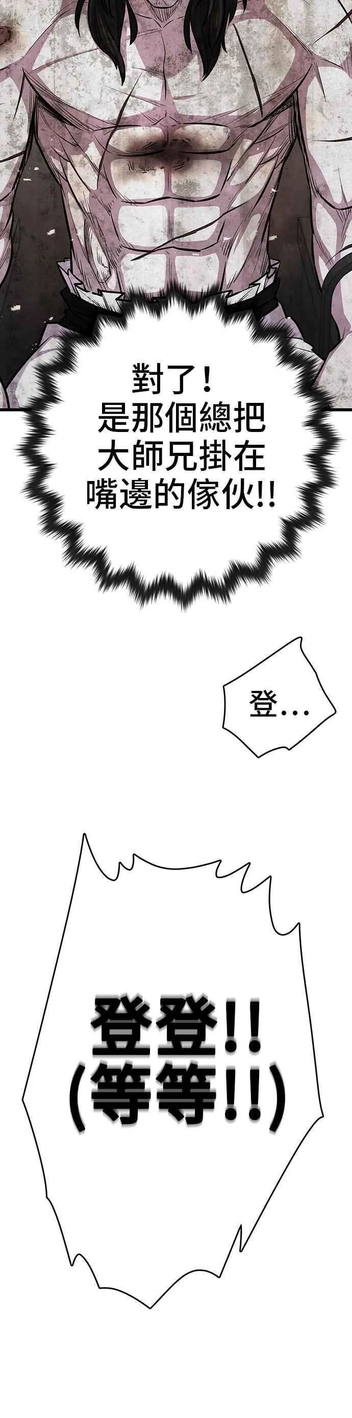 第37话 第60页