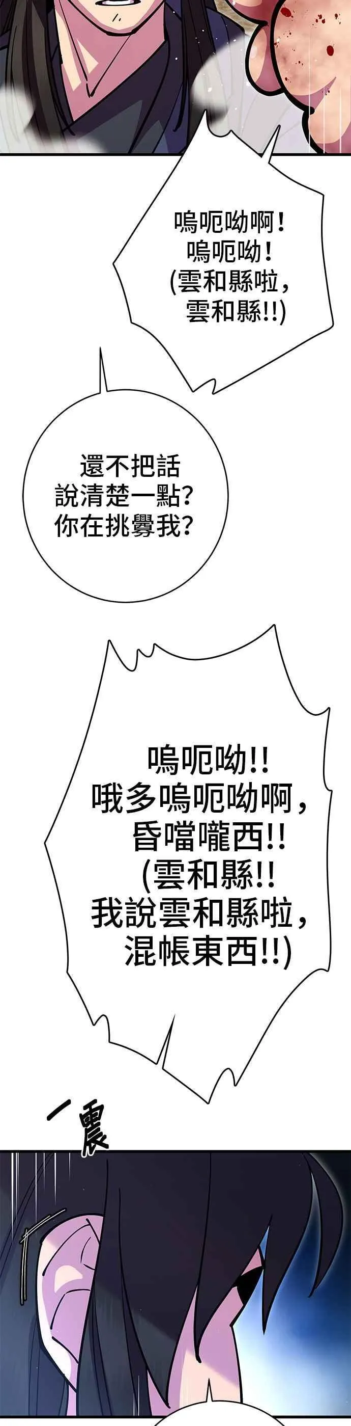第37话 第63页