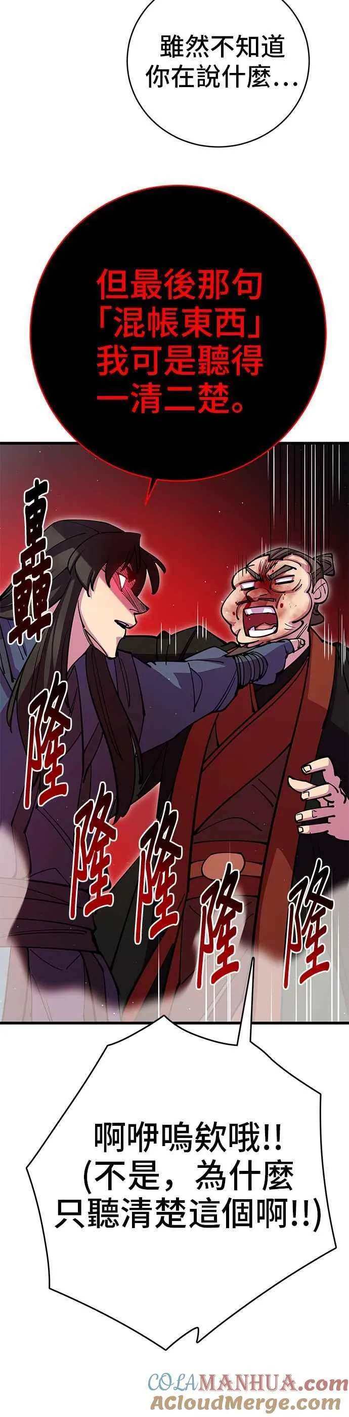 第37话 第64页