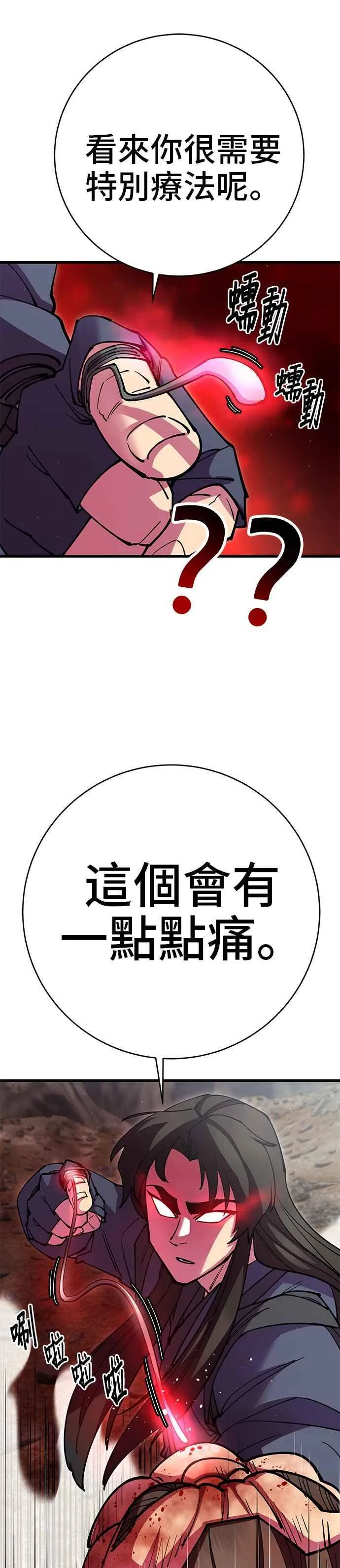 第37话 第65页