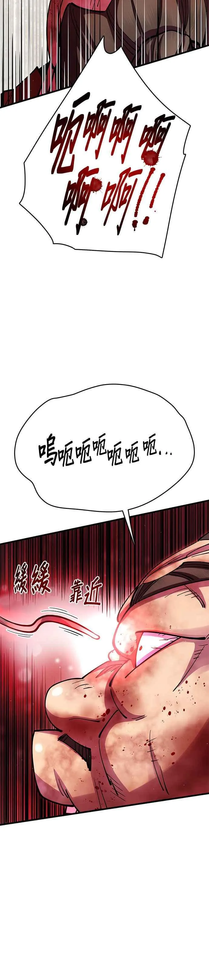 第37话 第66页