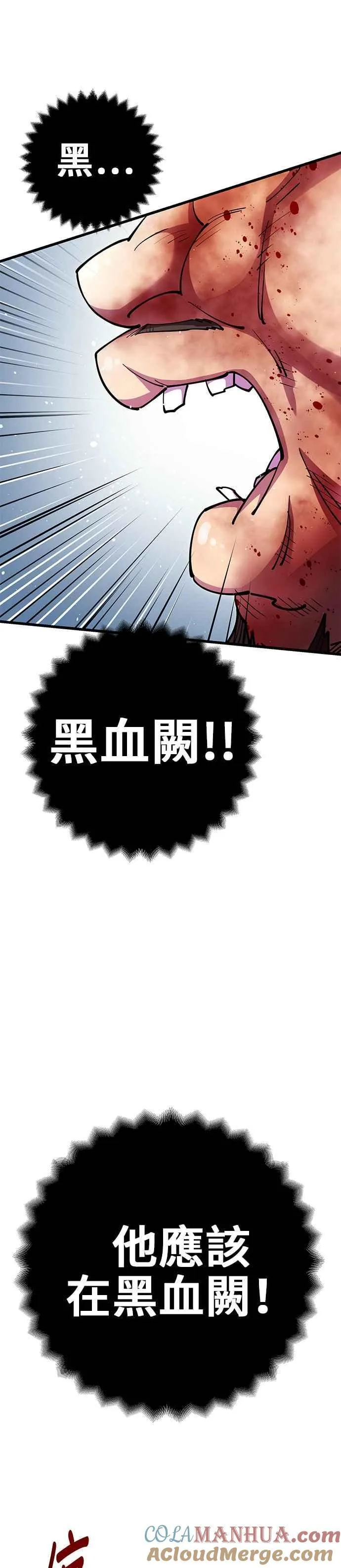 第37话 第67页