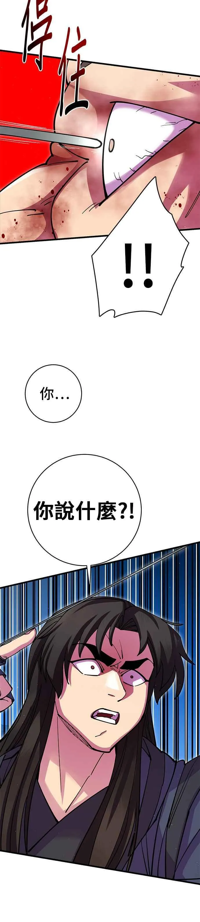 第37话 第68页