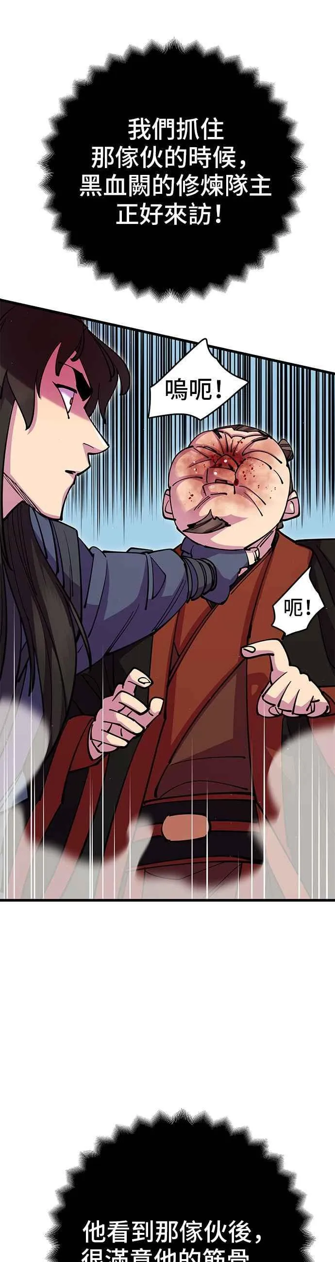 第37话 第69页