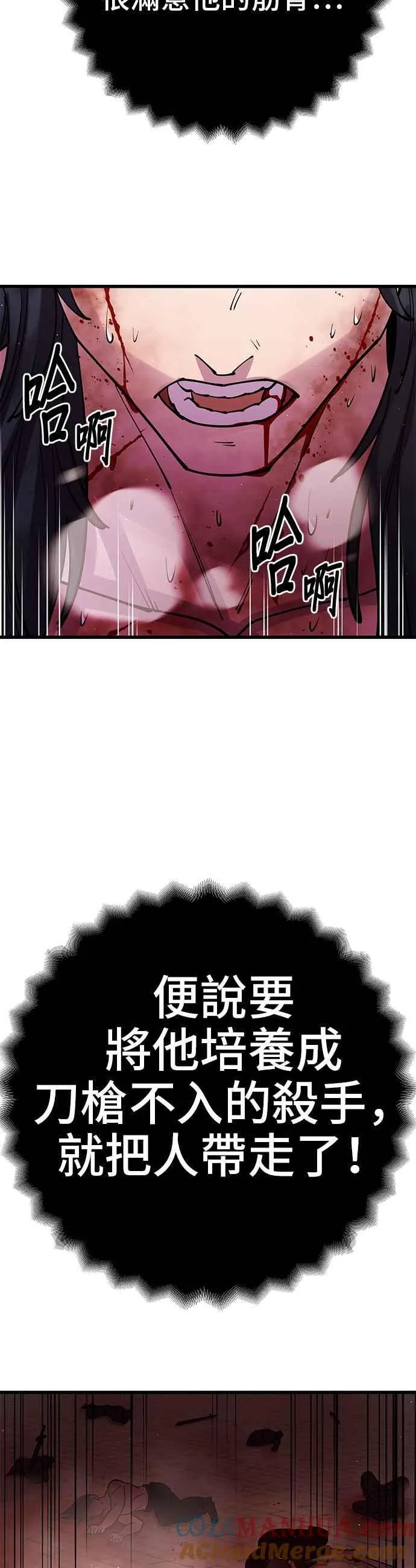 第37话 第70页
