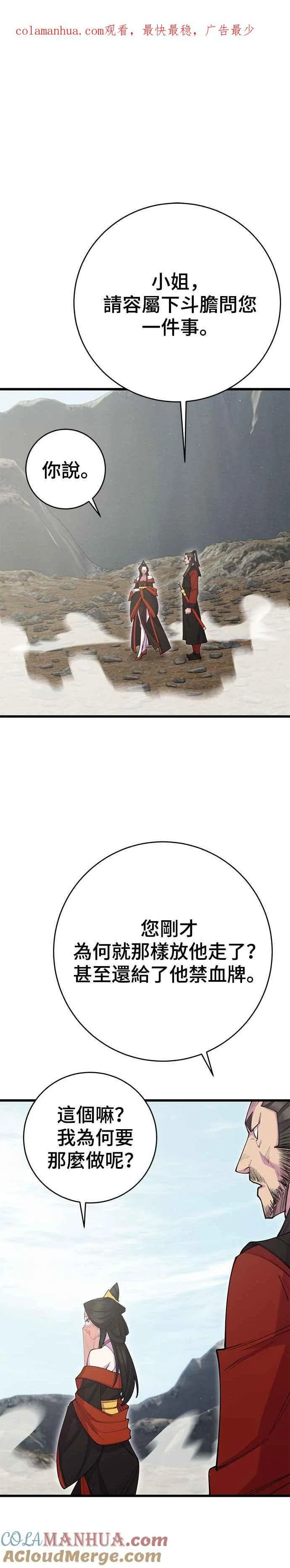 第39话 第1页