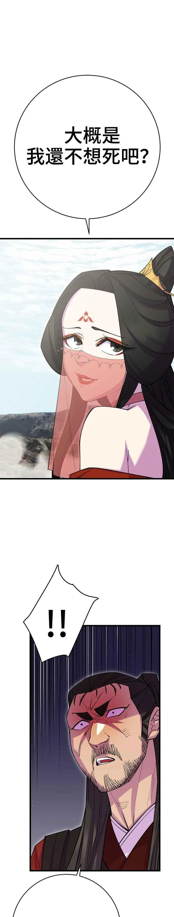 第39话 第2页