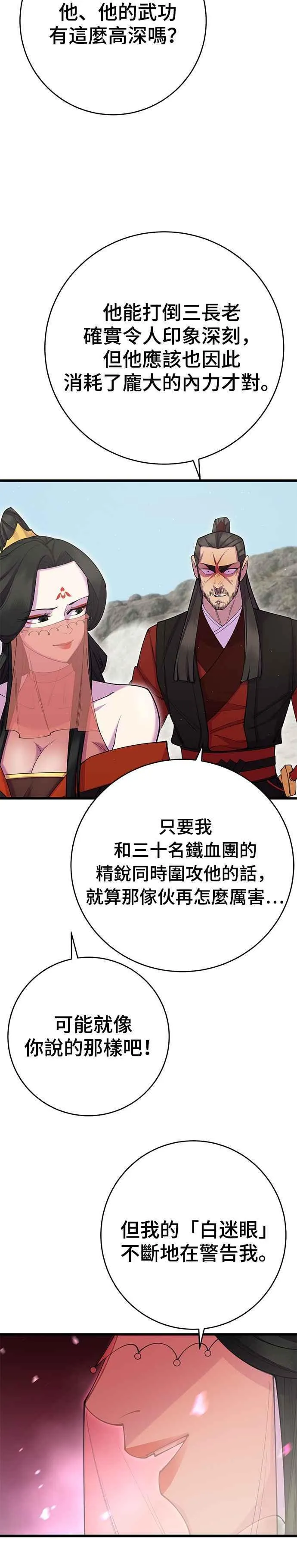 第39话 第3页