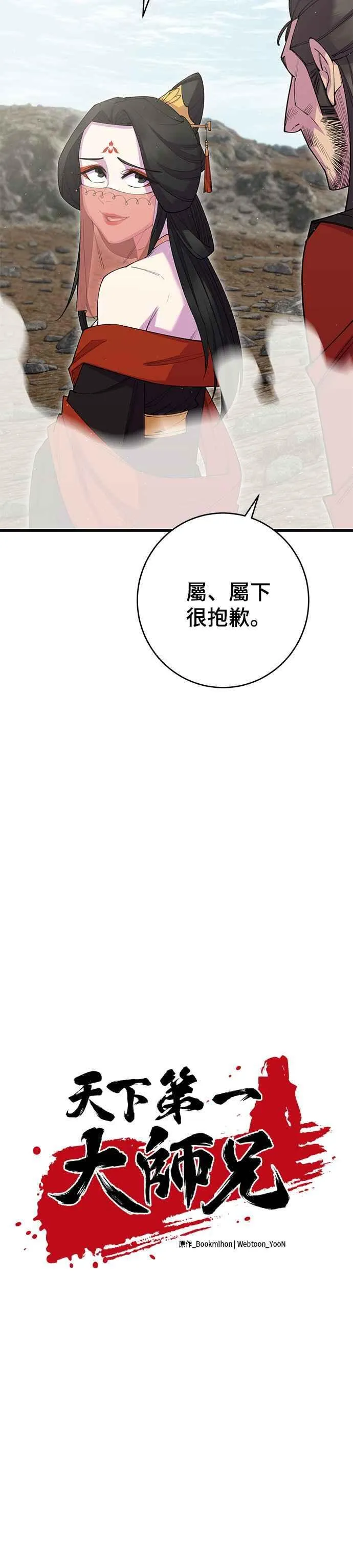 第39话 第5页