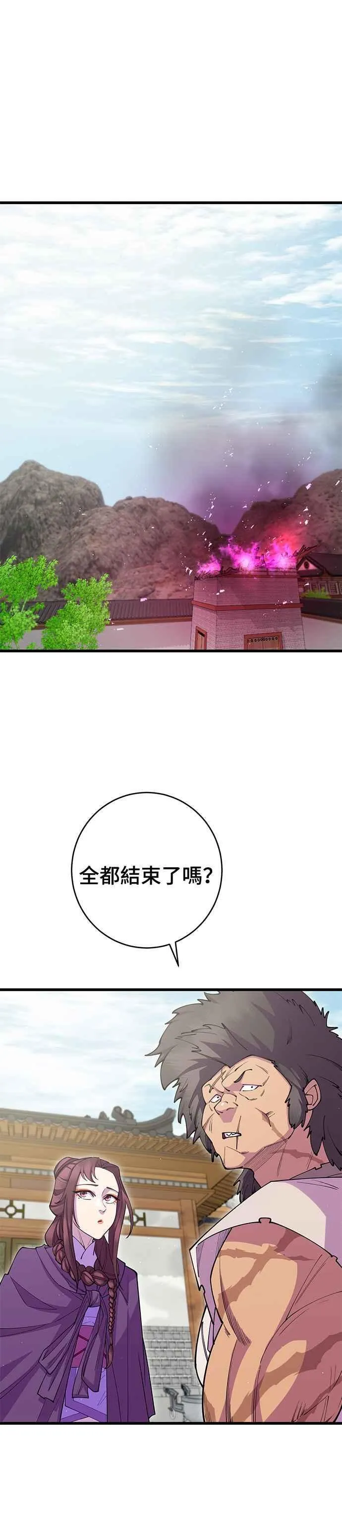 第39话 第6页