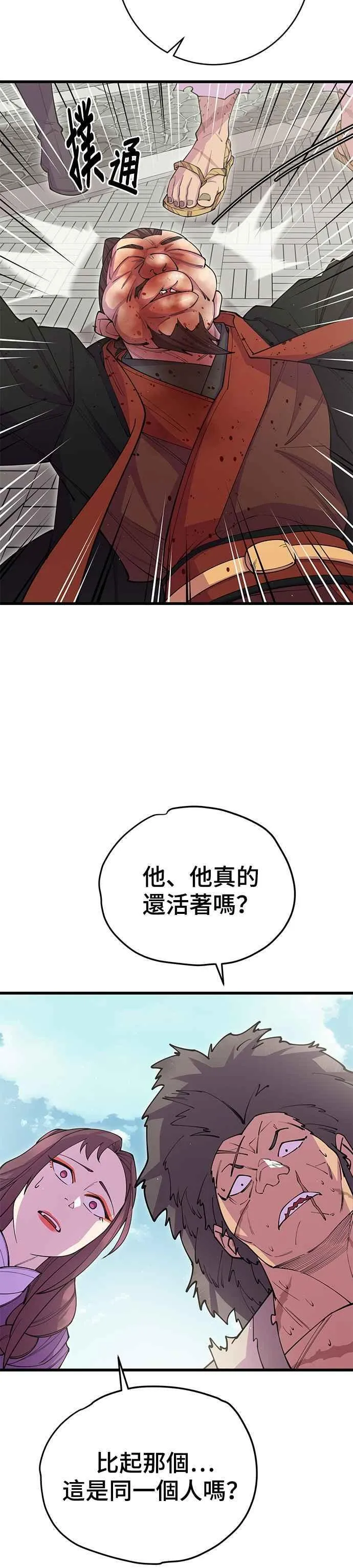 第39话 第8页