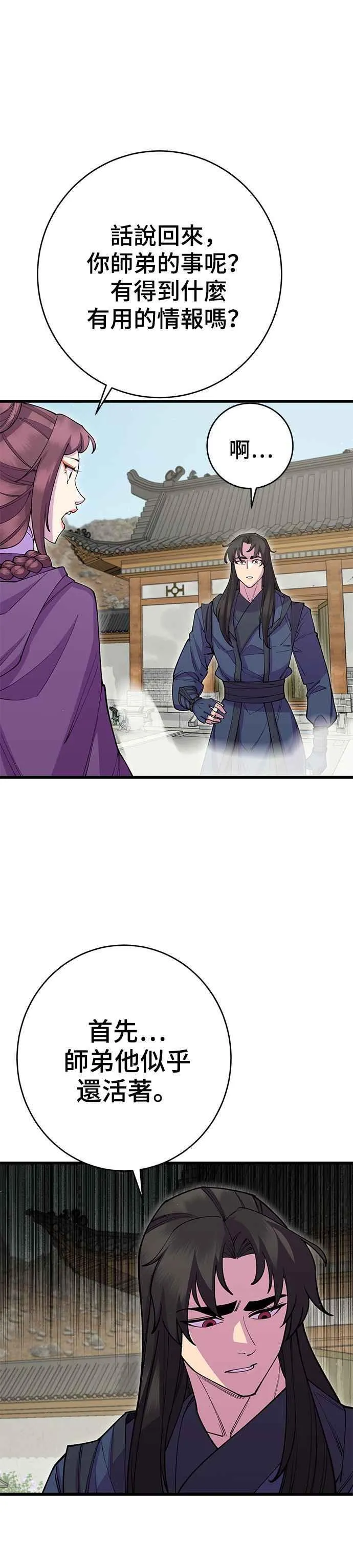第39话 第9页
