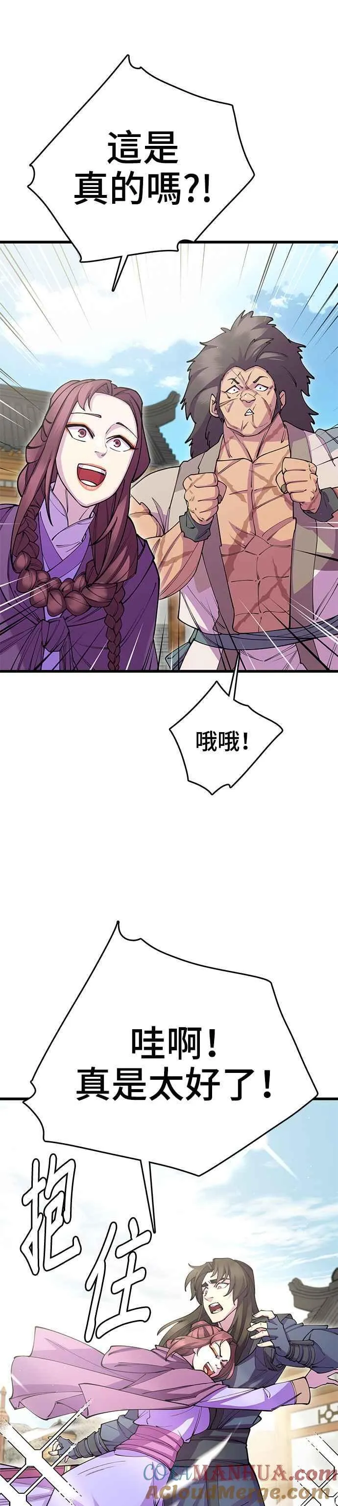 第39话 第10页