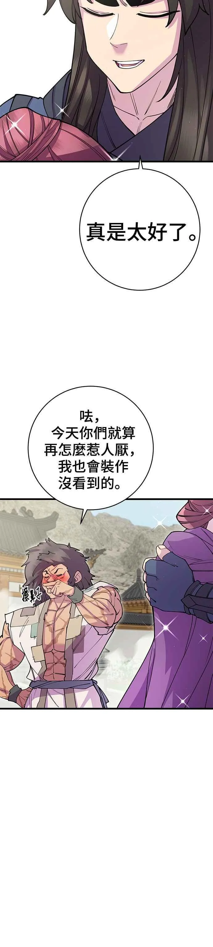 第39话 第12页