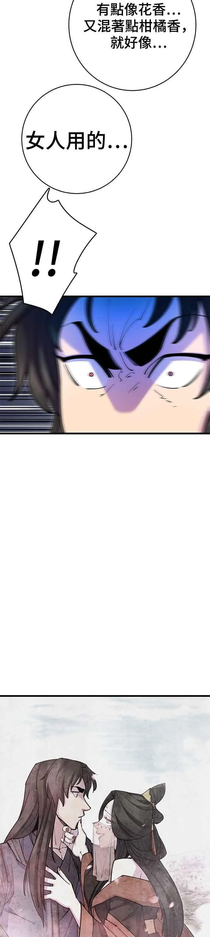 第39话 第14页