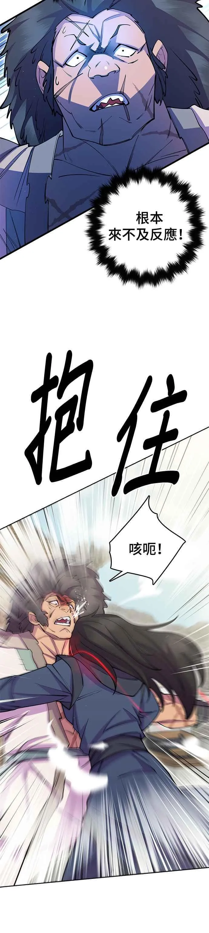 第39话 第18页