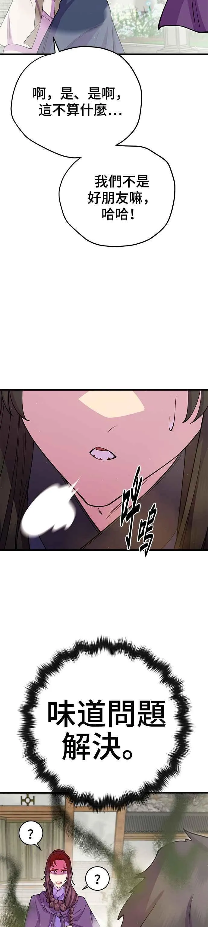 第39话 第20页