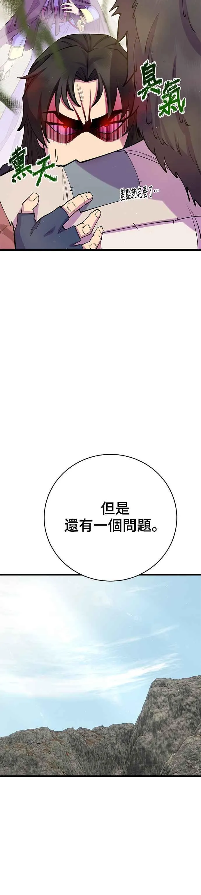 第39话 第21页