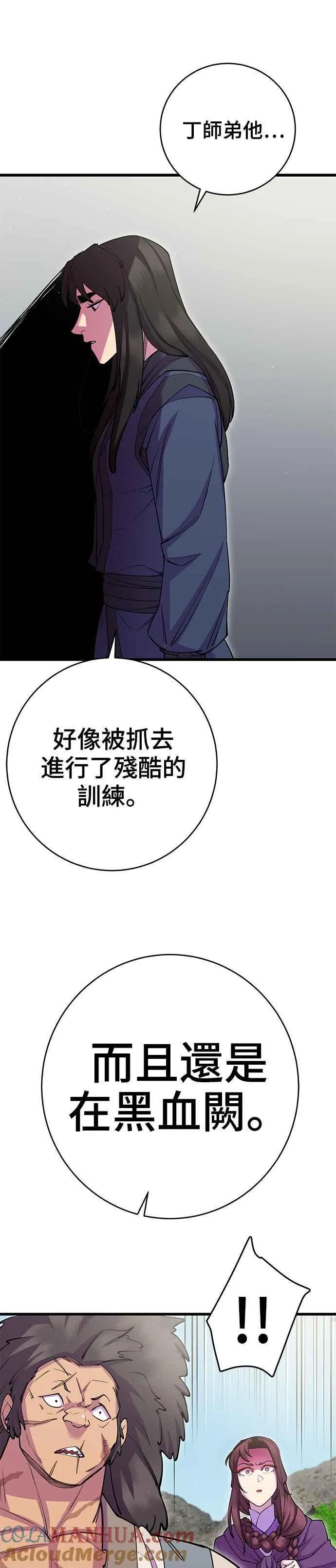 第39话 第22页