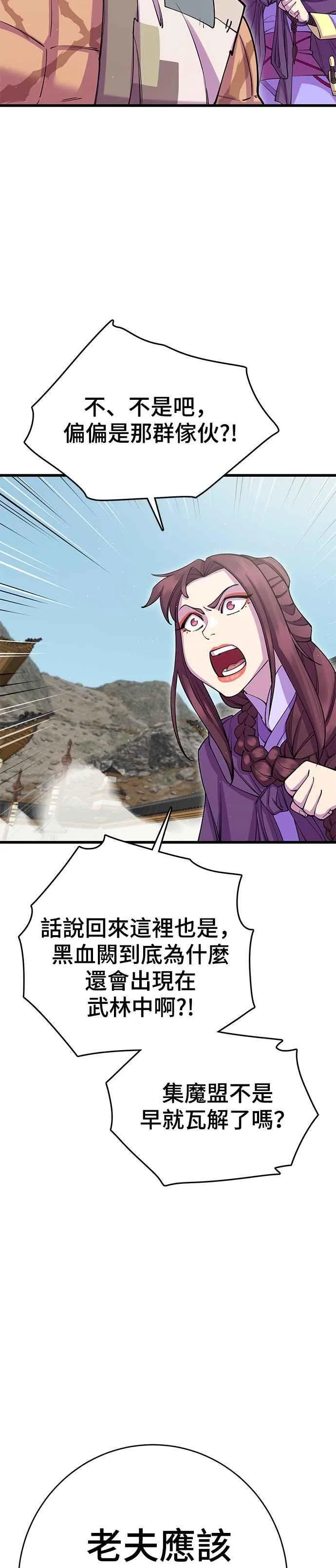 第39话 第23页