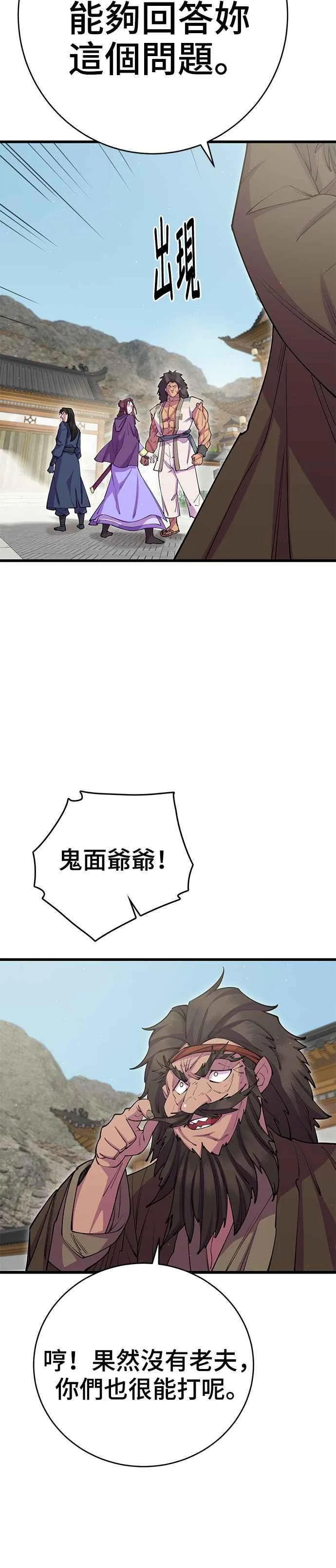 第39话 第24页