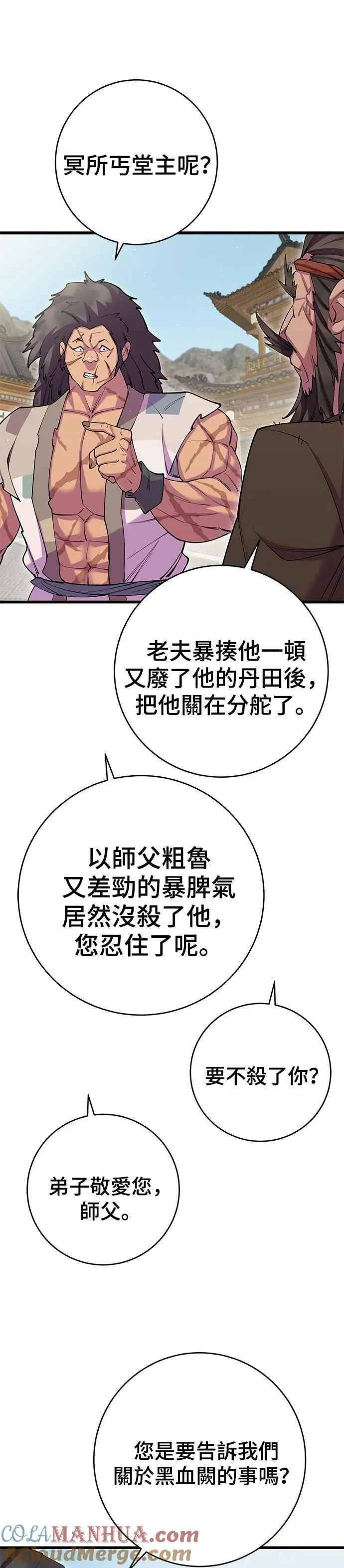 第39话 第25页