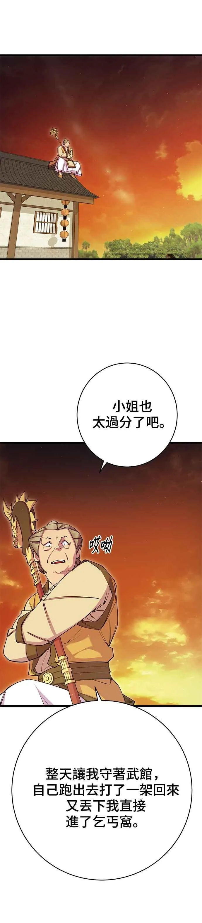 第39话 第27页