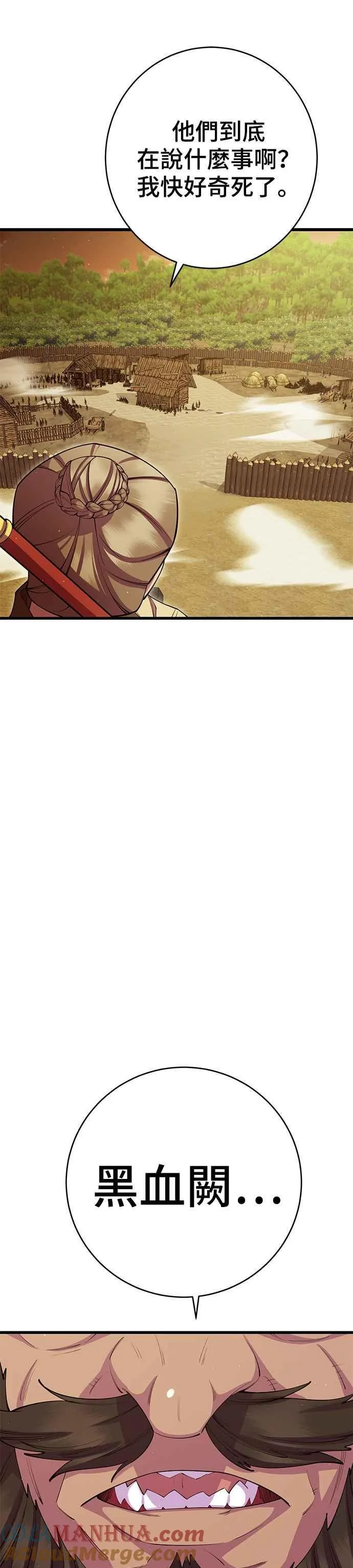 第39话 第28页
