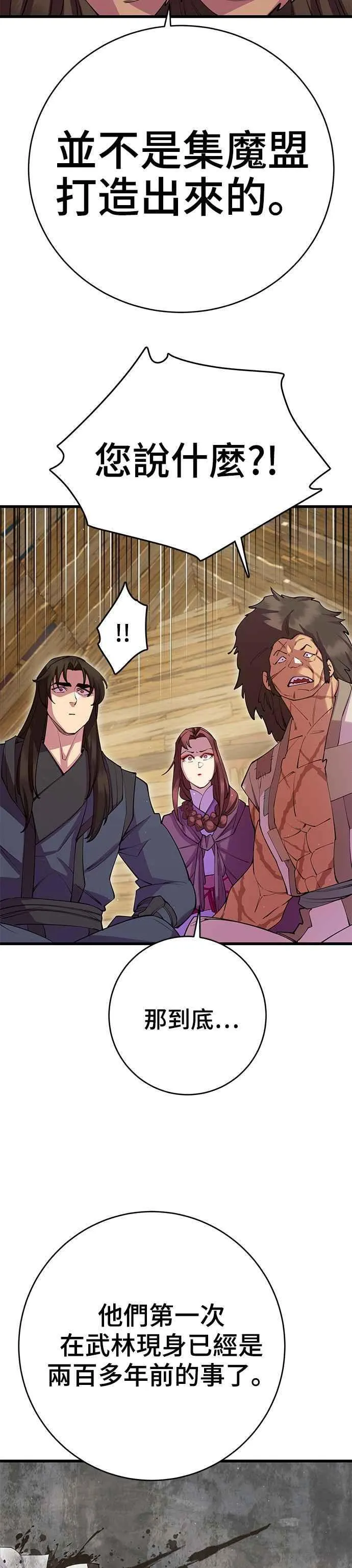 第39话 第29页