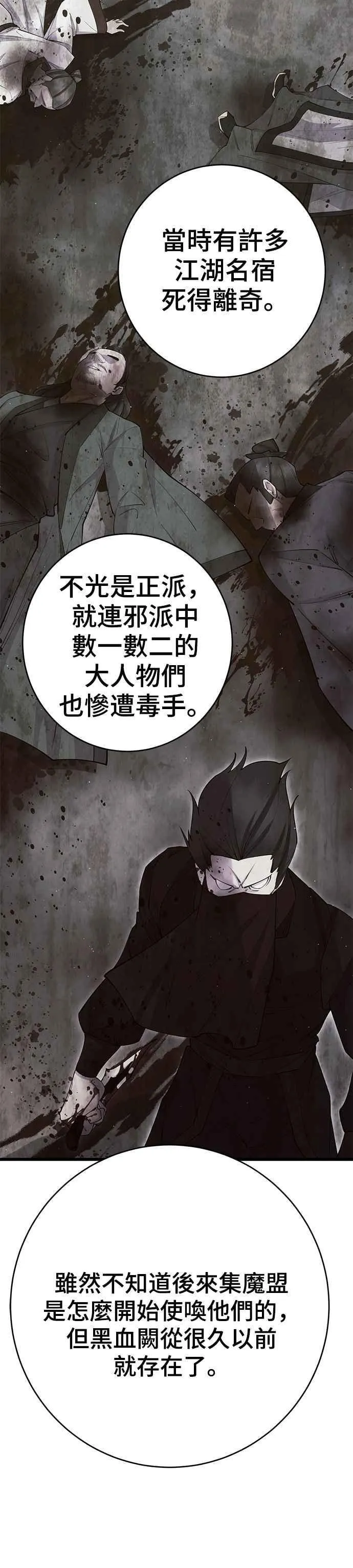 第39话 第30页