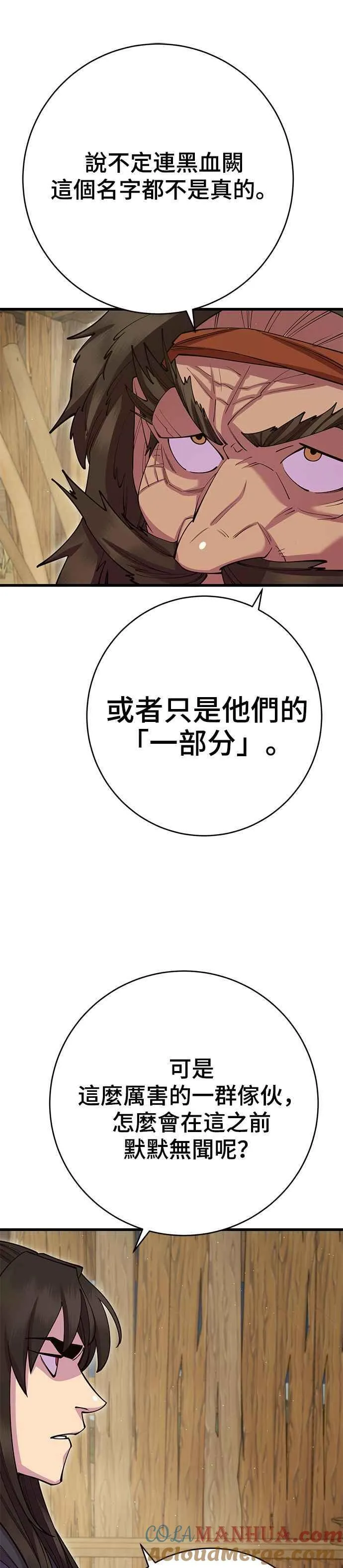第39话 第31页