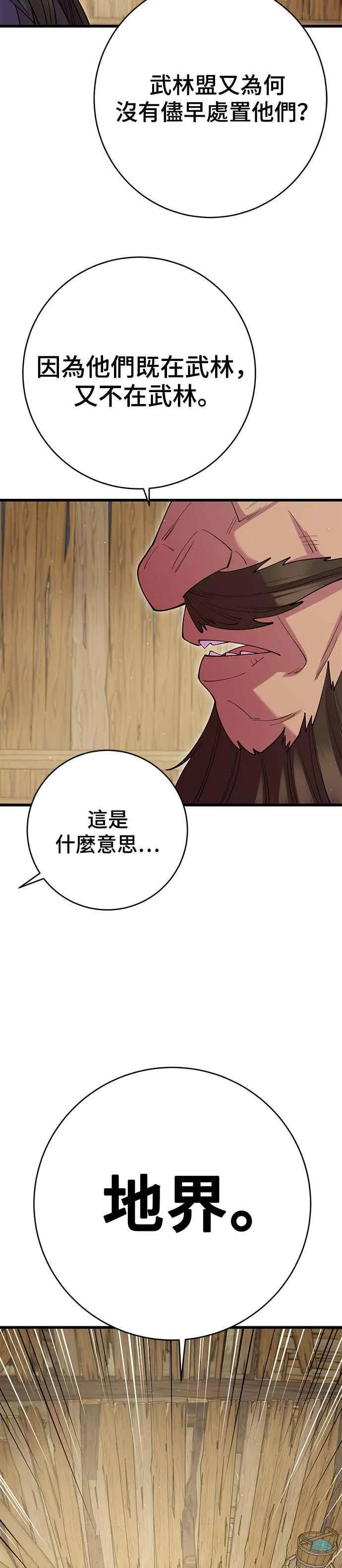 第39话 第32页