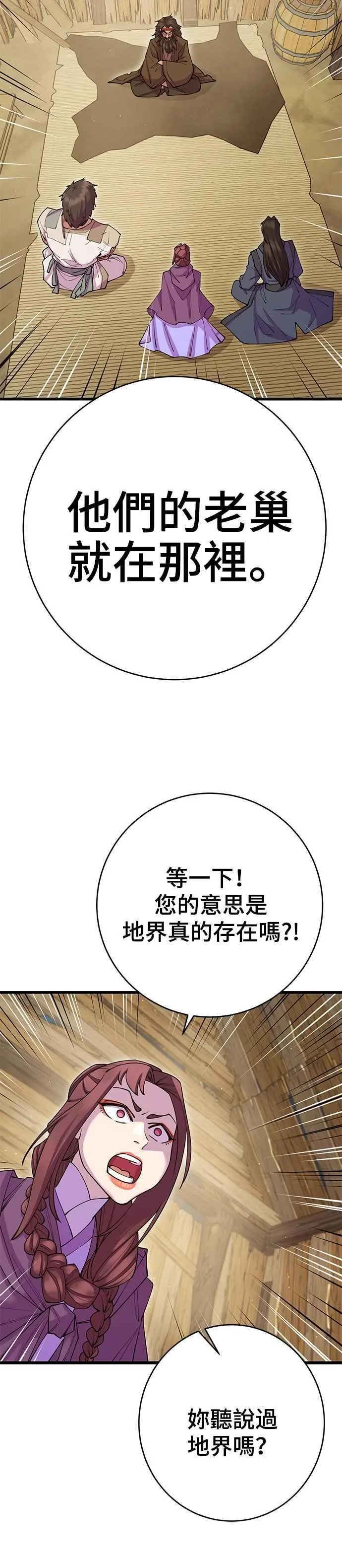 第39话 第33页