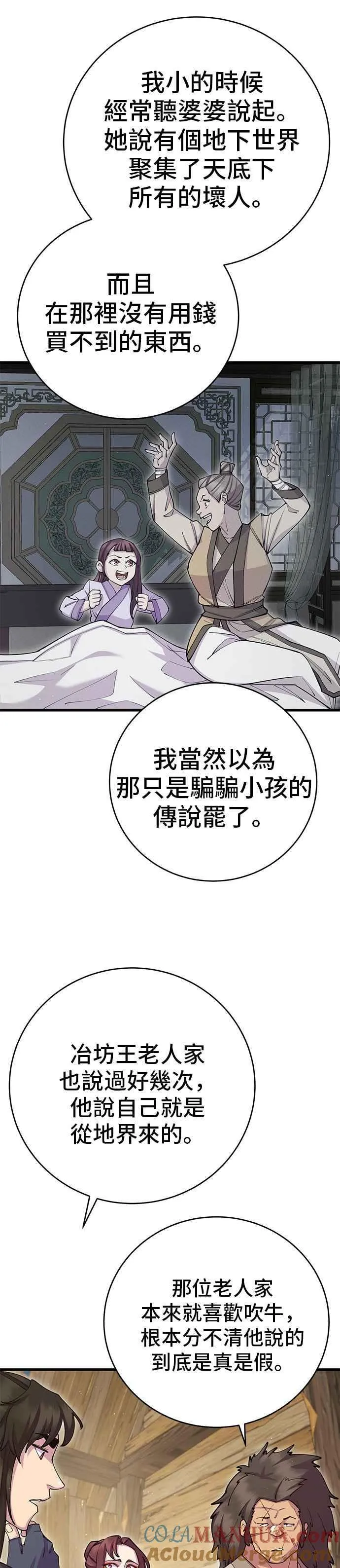第39话 第34页