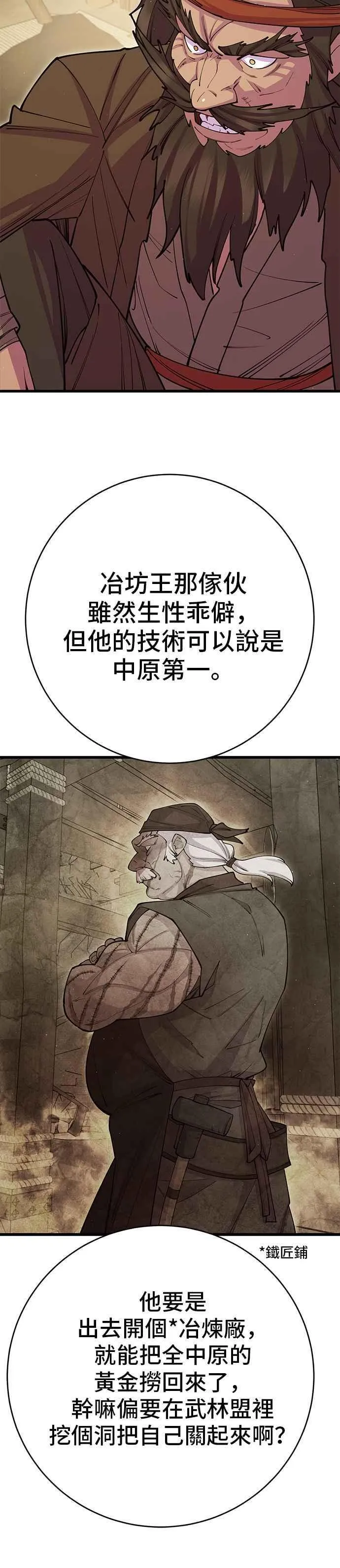 第39话 第36页